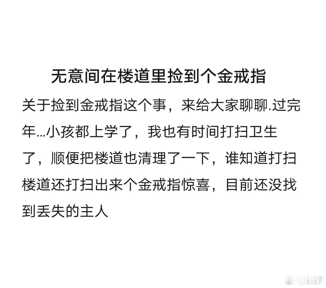 无意间在楼道里捡到个金戒指 有人偷我妈种的菜，我妈去菜地的时候发现，菜少了很多，