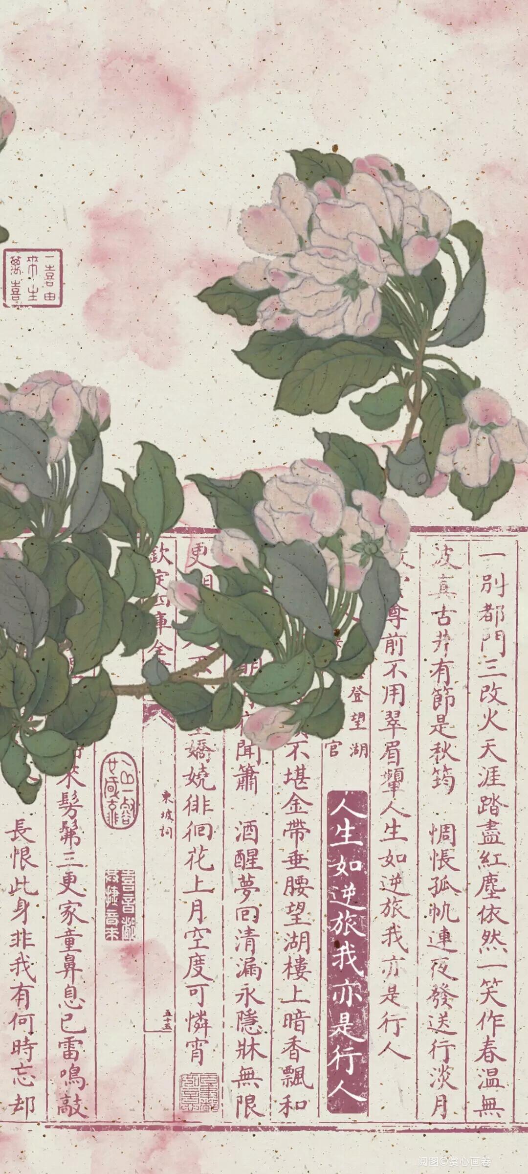 一期复古古风壁纸 