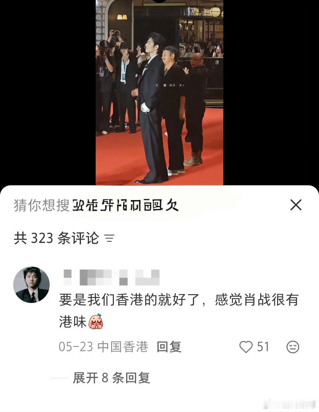 跟我有同样的感觉，我觉得肖战很有上世纪90年代红遍香江甚至全亚洲的香港巨星味道，