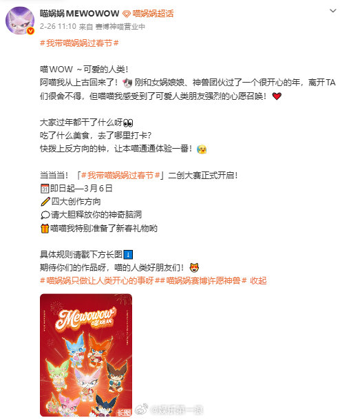 看完有春节戒断反应了 打工魂已掉线，春节模式已重启。罪魁祸首就是喵娲娲的二创回复