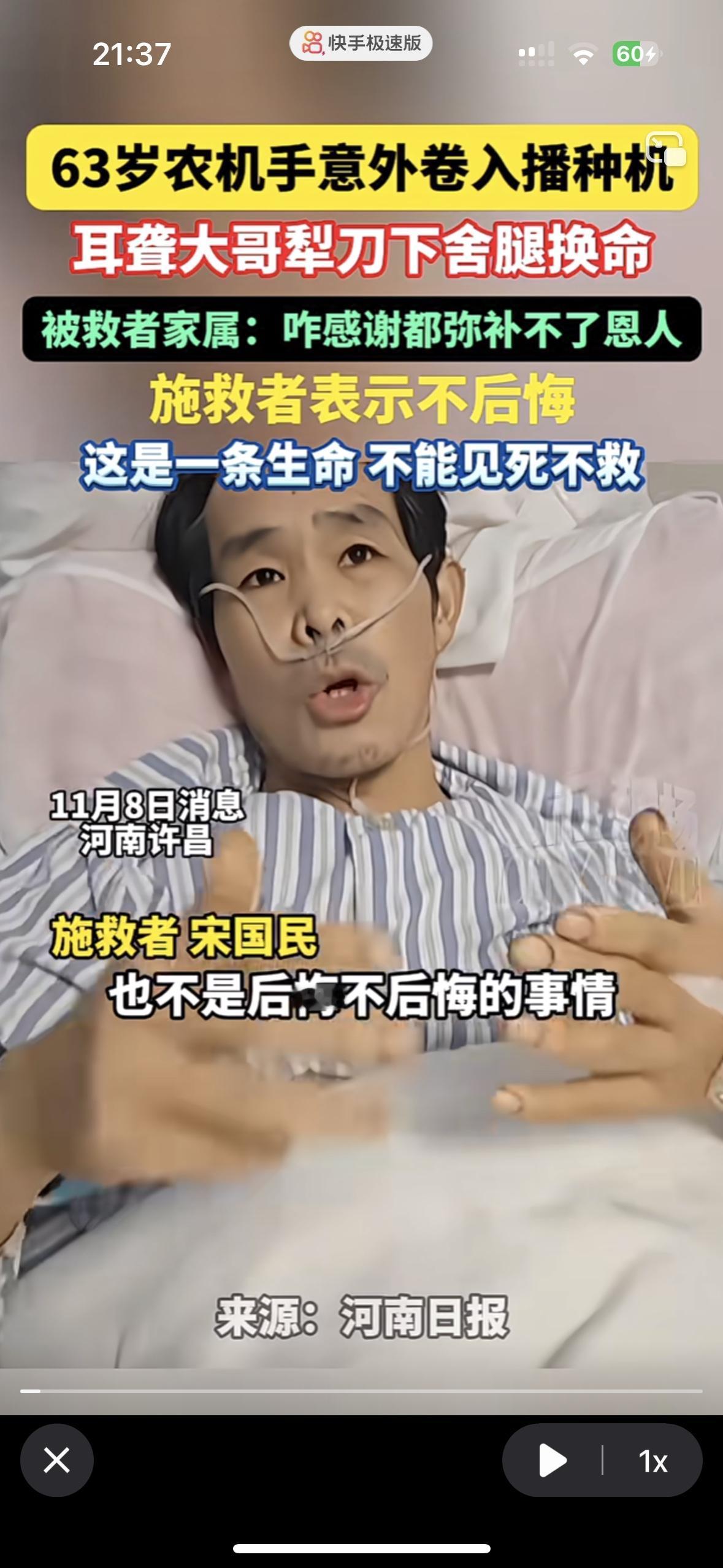 我敢说全国都没几个能做到他这样的
你别不服气！他真的太蠢了
有几个人能救人会把自