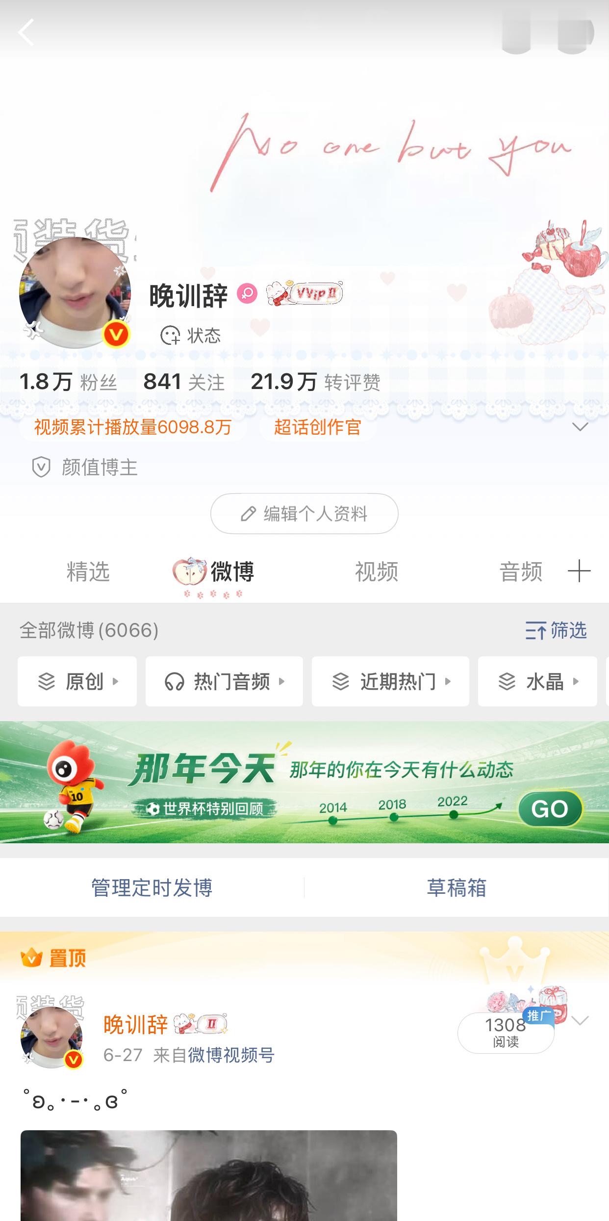 出发前应该就掉红了，最后几天会努力装扮训训的