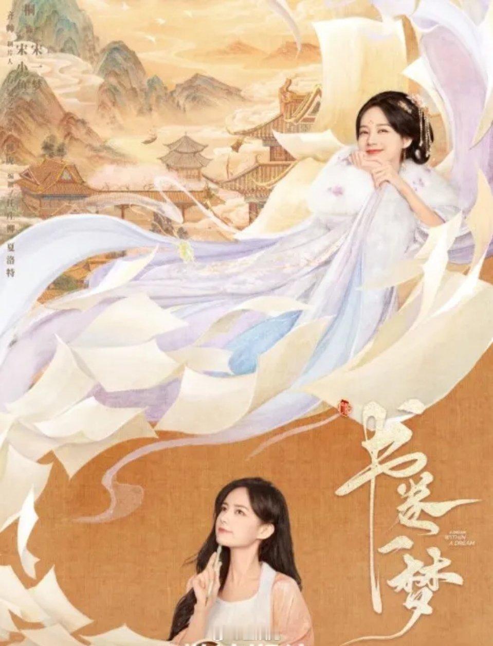 由柠萌影视制作，38集古装言情剧《书卷一梦》今日开拍并官宣主演阵容，爱奇艺全网独