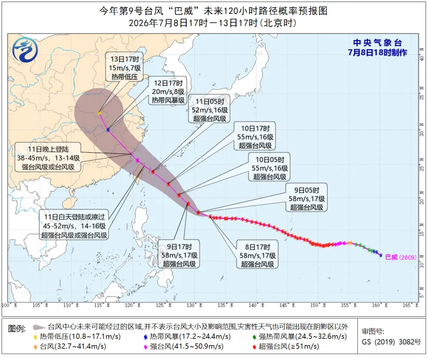 【天气预报】中央气象台发布台风蓝色预警：今年第9号台风“巴威”（超强台风级）的中