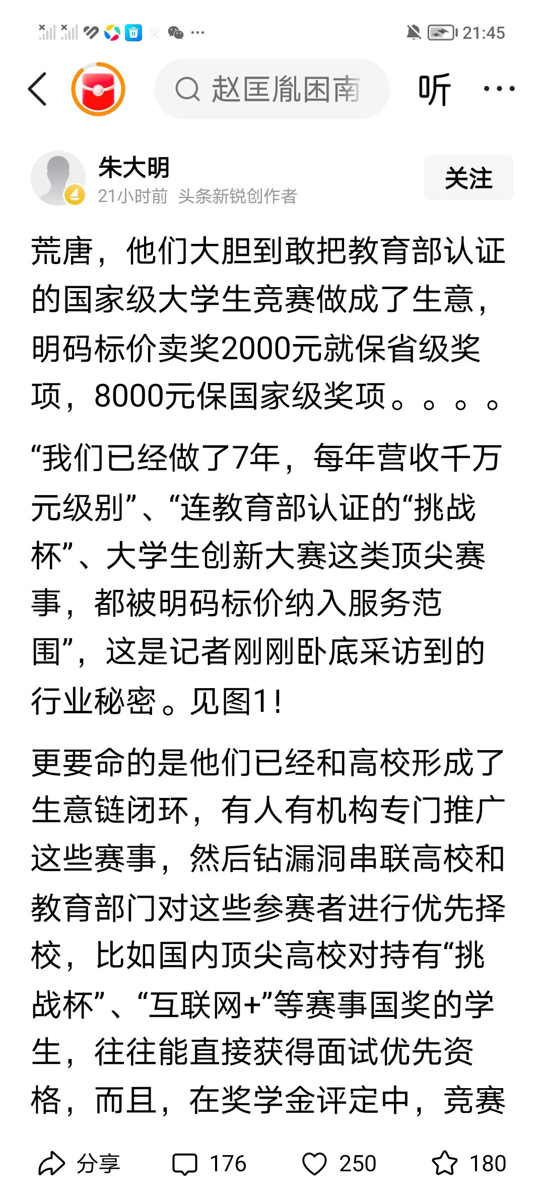 据说那些花里胡哨的竞赛，什么金奖，在导师眼里根本就不值一提。老师看重的还是绩点、