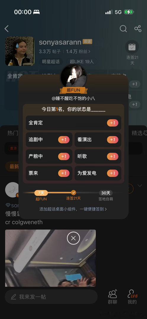 sonyasarann[超话]  第一，不解释[doge] ​​​