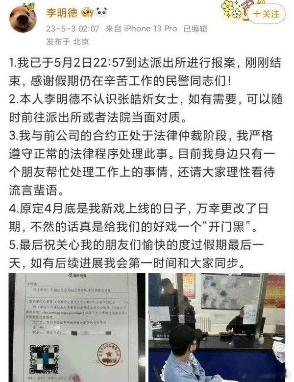 李明德你们千万别后悔 你们到底在支持他什么[吃惊]？他和mty不是半斤八两的人吗