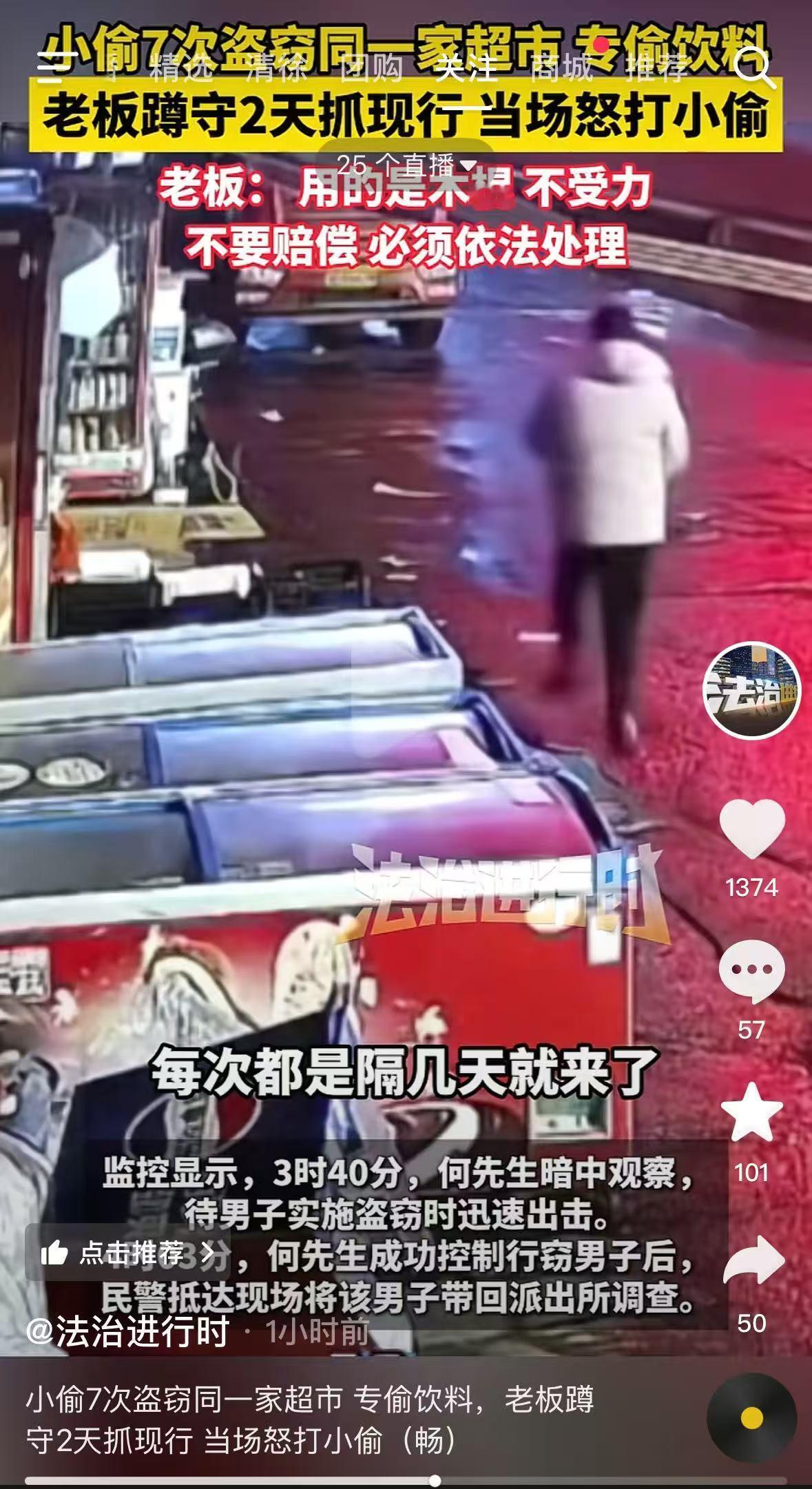 湖南湘潭，男子多次凌晨到超市门口的冰柜偷饮料，被蹲守的老板抓现形，一顿殴打，老板