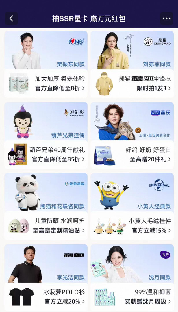 葫芦兄弟天猫618星光大赏100位明星齐聚天猫618天猫全明星计划葫芦兄弟这张海