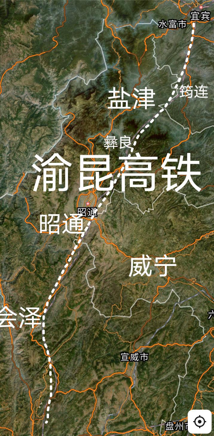 好消息，重庆途经昭通至昆明时速350公里的渝昆高铁控制性工程全长约16公里的昭通