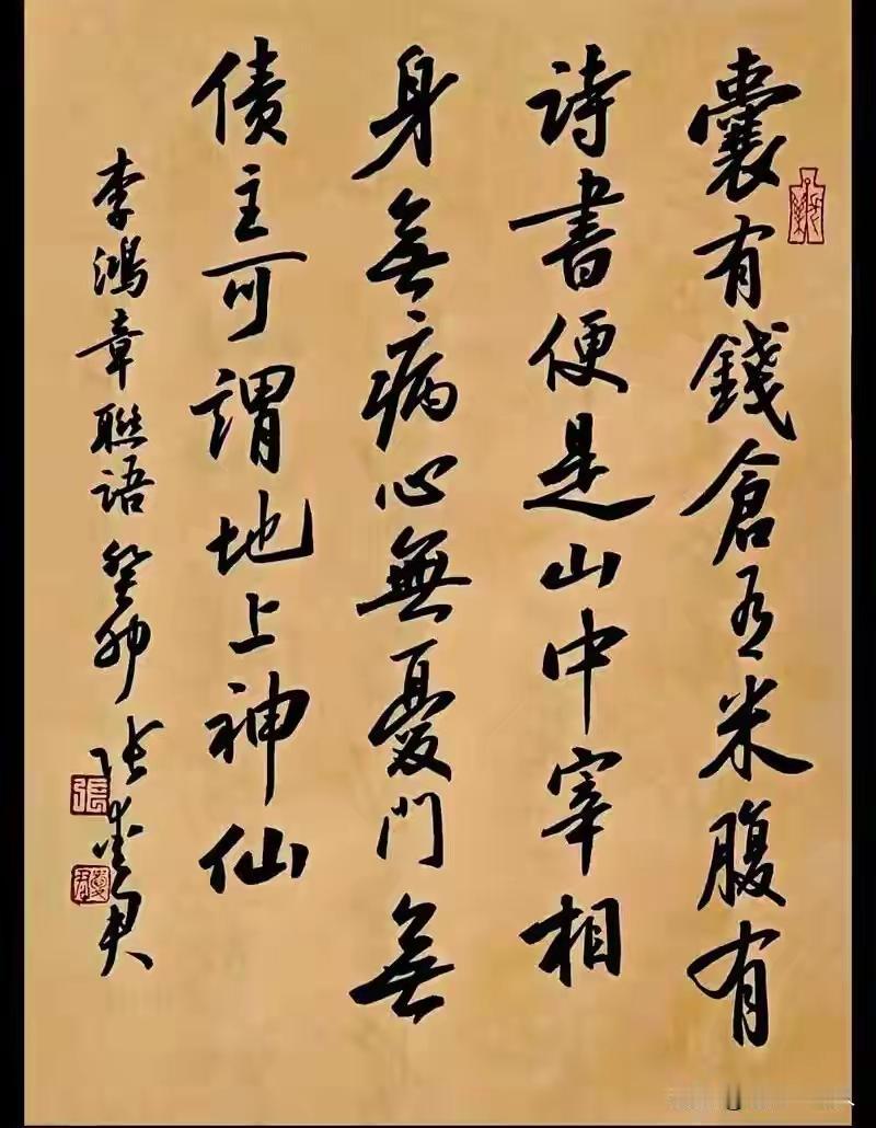 地上神仙看社会（1）何谓地上神仙？

身无病，心无忧，门无债主，就是地上神仙。