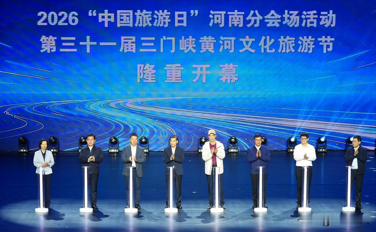 2026年5月19日上午。三门峡黄河旅游节开幕了。你以为黄河旅游节就是坐船，在黄
