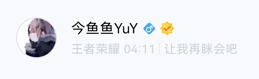 赢了就好好休息呀眯🫳 