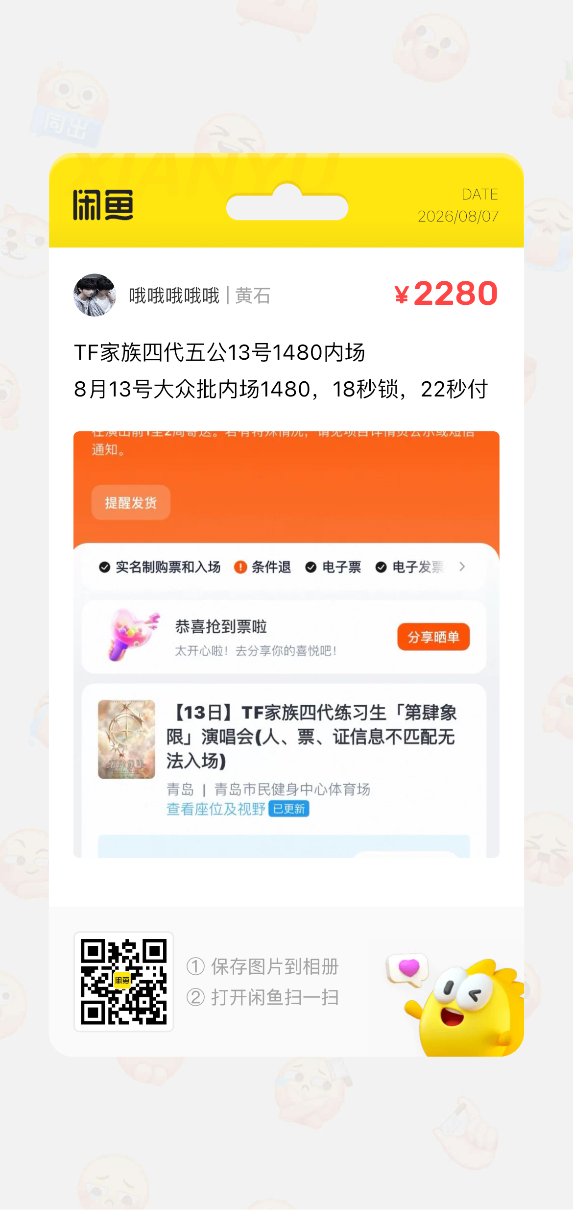 橹穆  🐟1480+800现在还在 