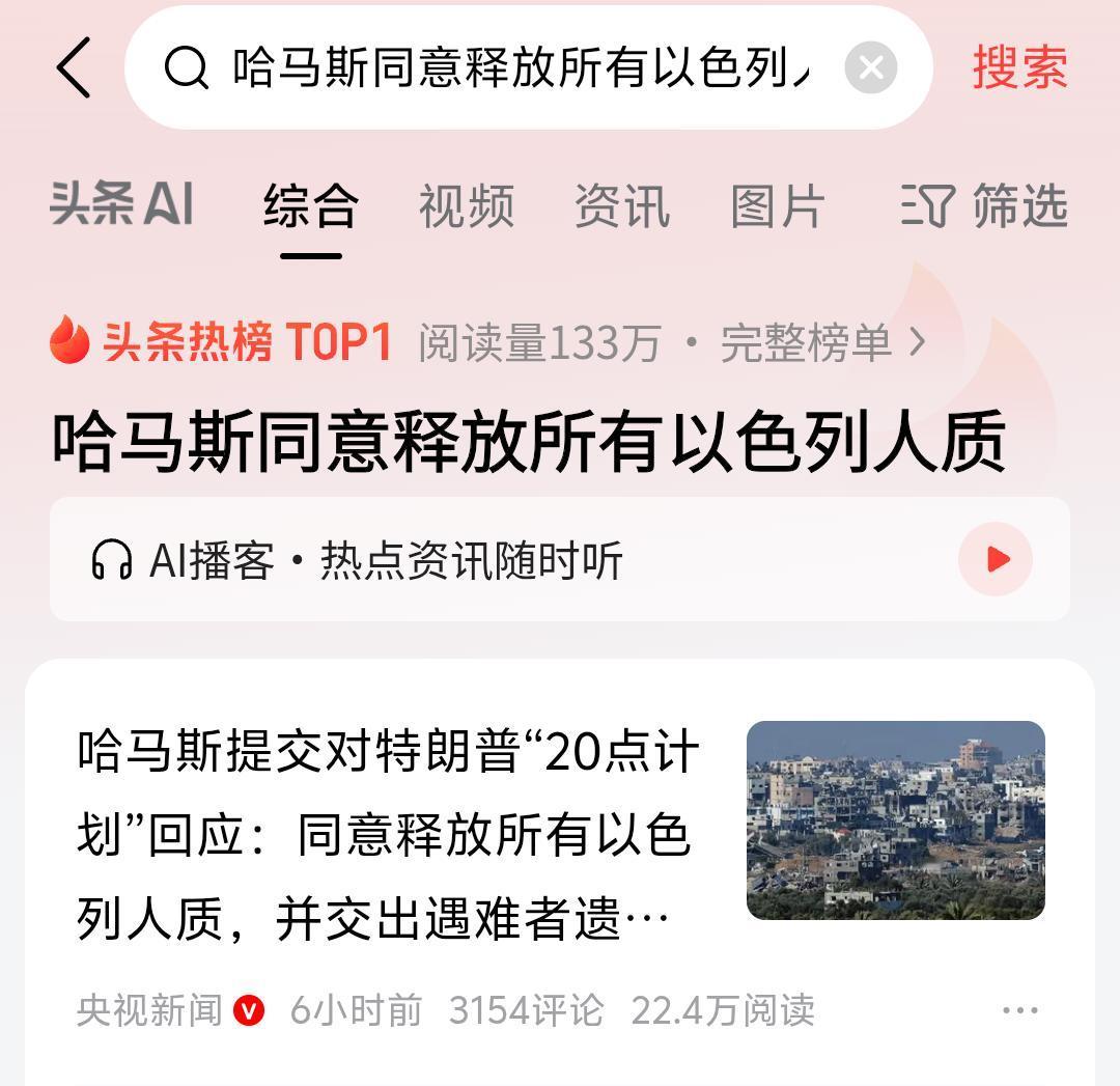 所以说加沙危机这是要解决了吗？赶快解决吧。每次在视频上看到那些孩子在战火中的情景