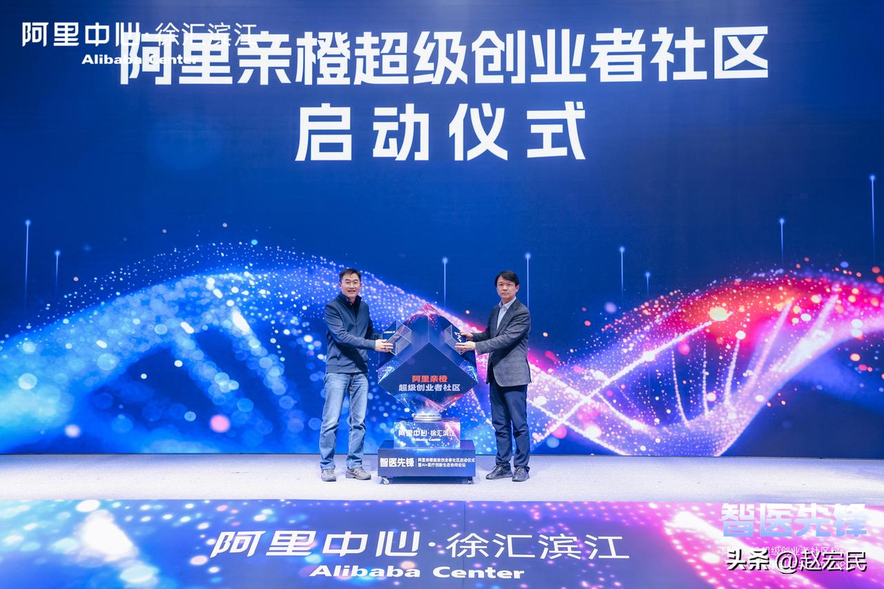 来看看上海的创业氛围有多清新~
阿里亲橙超级创业者社区在上海启用，AI产业新引擎