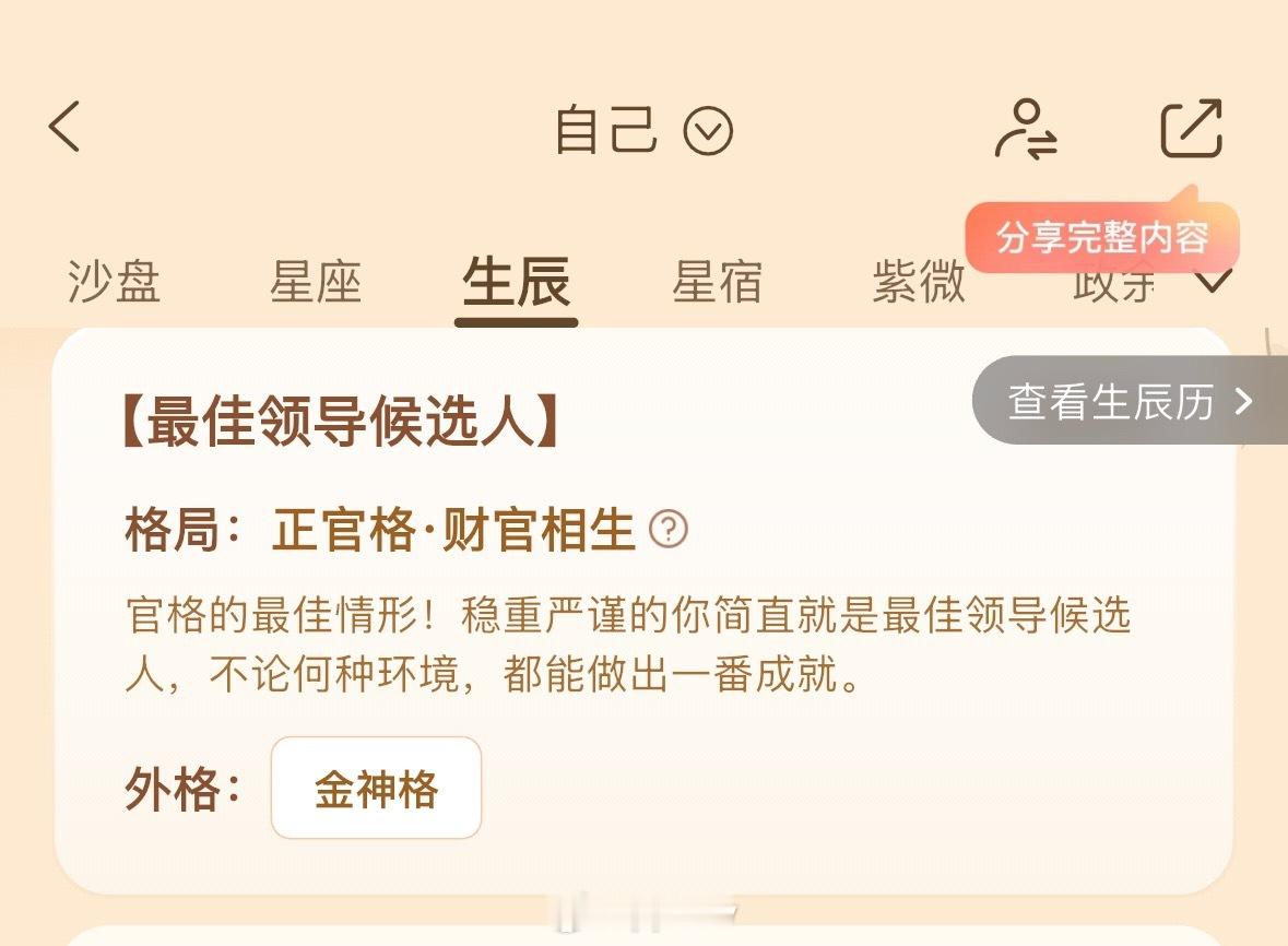 多和八字好的人玩 比如我hhhh