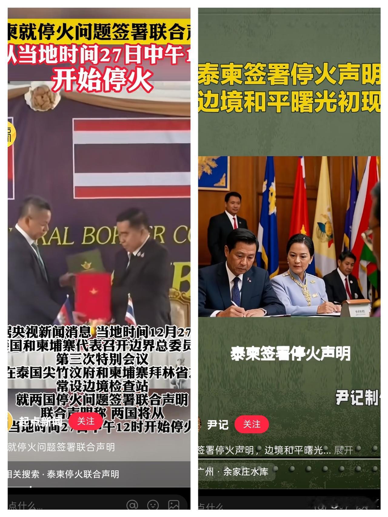 泰柬边境停火这事儿，真得说中国的调停太给力了！特朗普施压、印度出面都没搞定，咱们