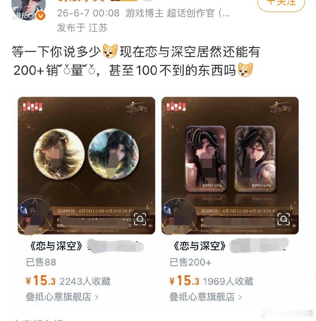 恋与深空玩多了是会降z吗坤酶，拿着bug图发出来的时候是今天打算cos🧠积氵吗