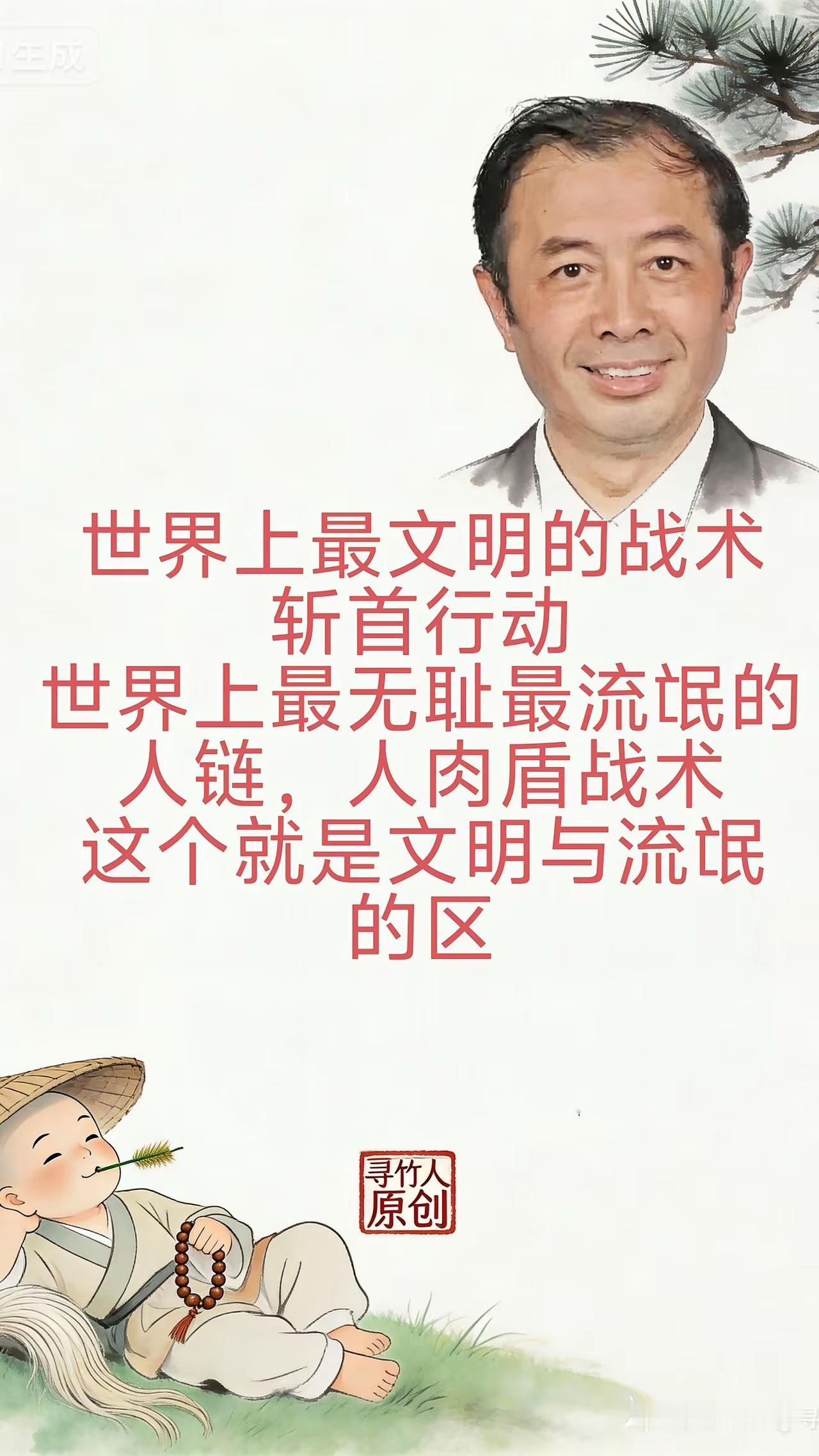 世界上最文明的战术斩首行动，他把战争的目标直接对准发动战争的人，少伤及无辜的士兵