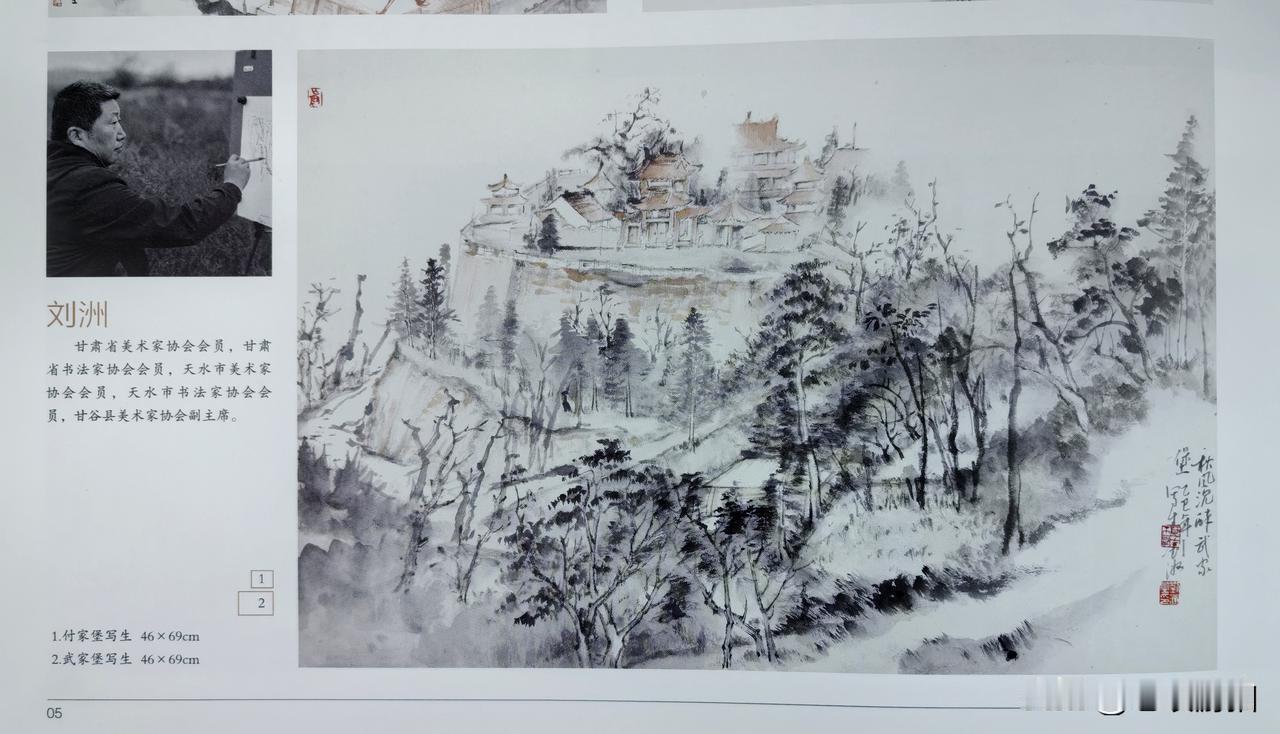 丹青溢彩 · 翰墨甘谷——“画说甘谷”写生作品汇报展在甘谷县博物馆展出（中）部分