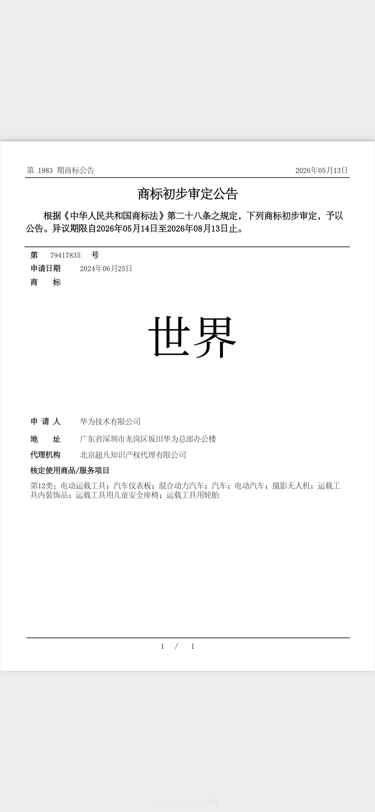 群里看到的，真有意思