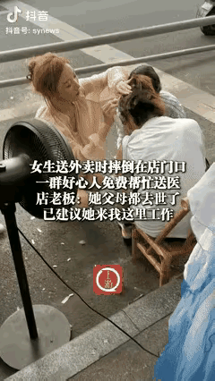 “看哭了!”四川一女生送外卖时，因低血糖摔倒在火锅店门口，老板发现后，想带她去医