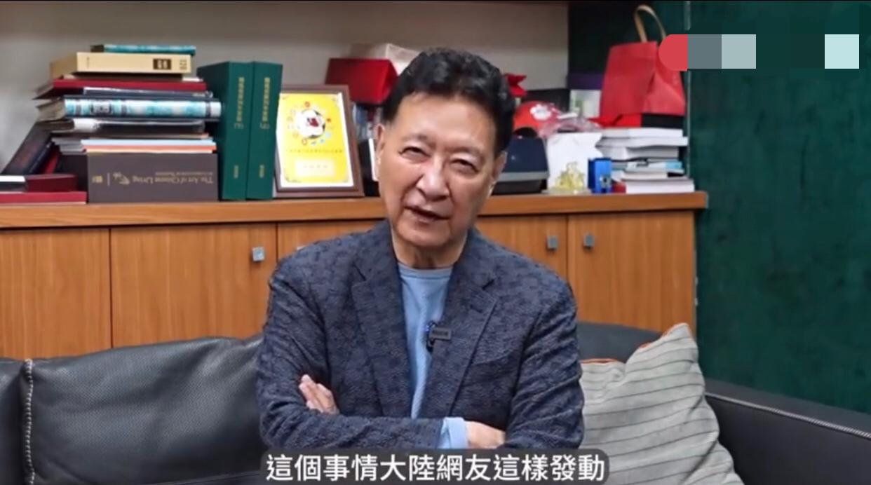 台湾赵少康表示：大陆网友怀疑他立场有问题，就疯狂骂他，连他父亲也一起骂，大陆官方