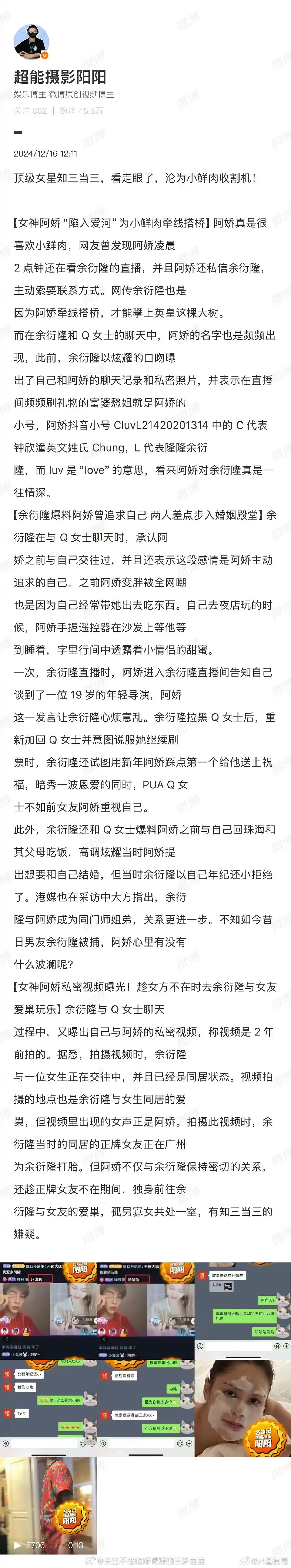 阿娇 余衍隆 啊是她吗？？？？这男的谁感觉不是一个世界的人😳她怎么老遇到这种人