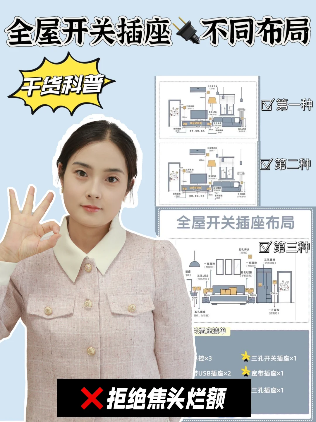 装修时最容易忽略的全屋开关问题！