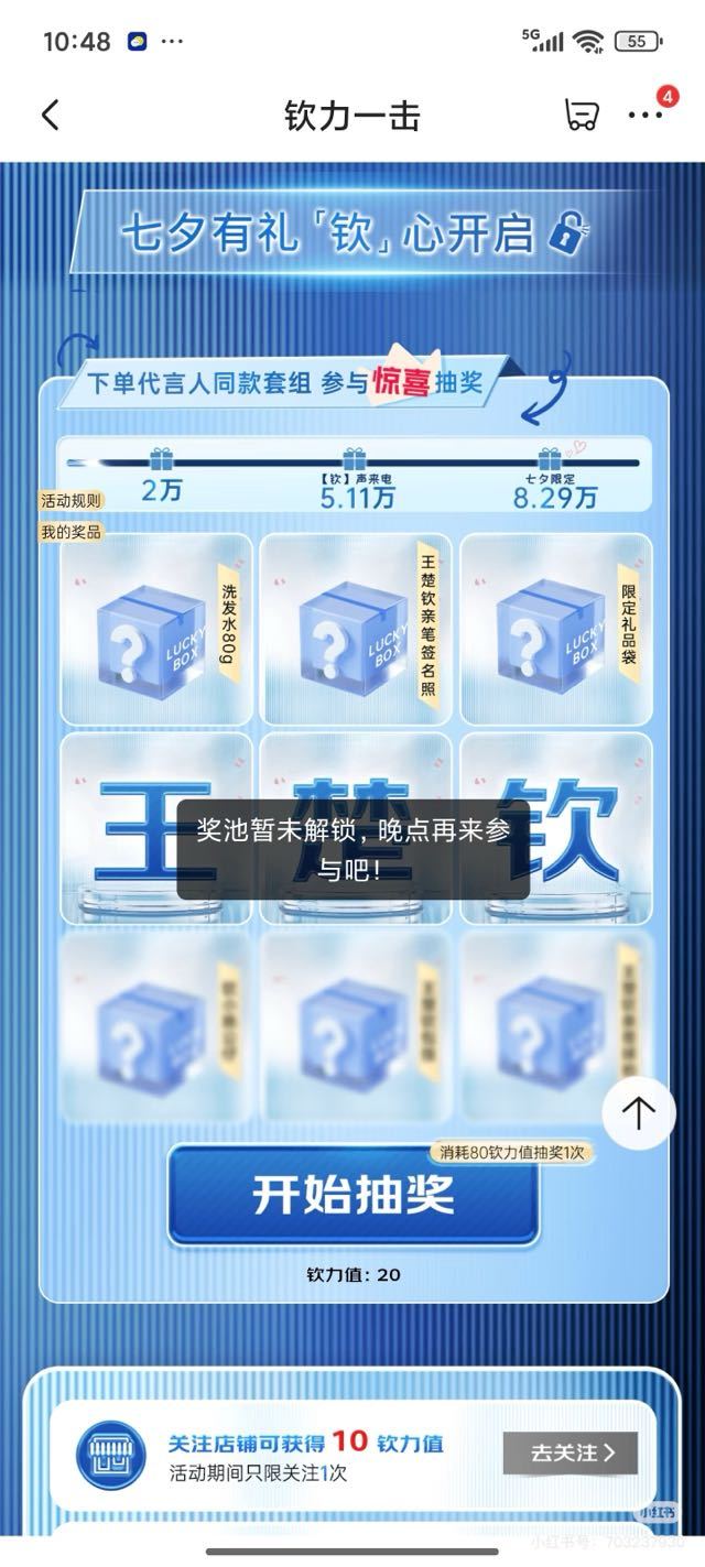 两万惊喜周边是解锁不了的出套组但是销量是按单瓶算的两万是按20万算的限量9万多套