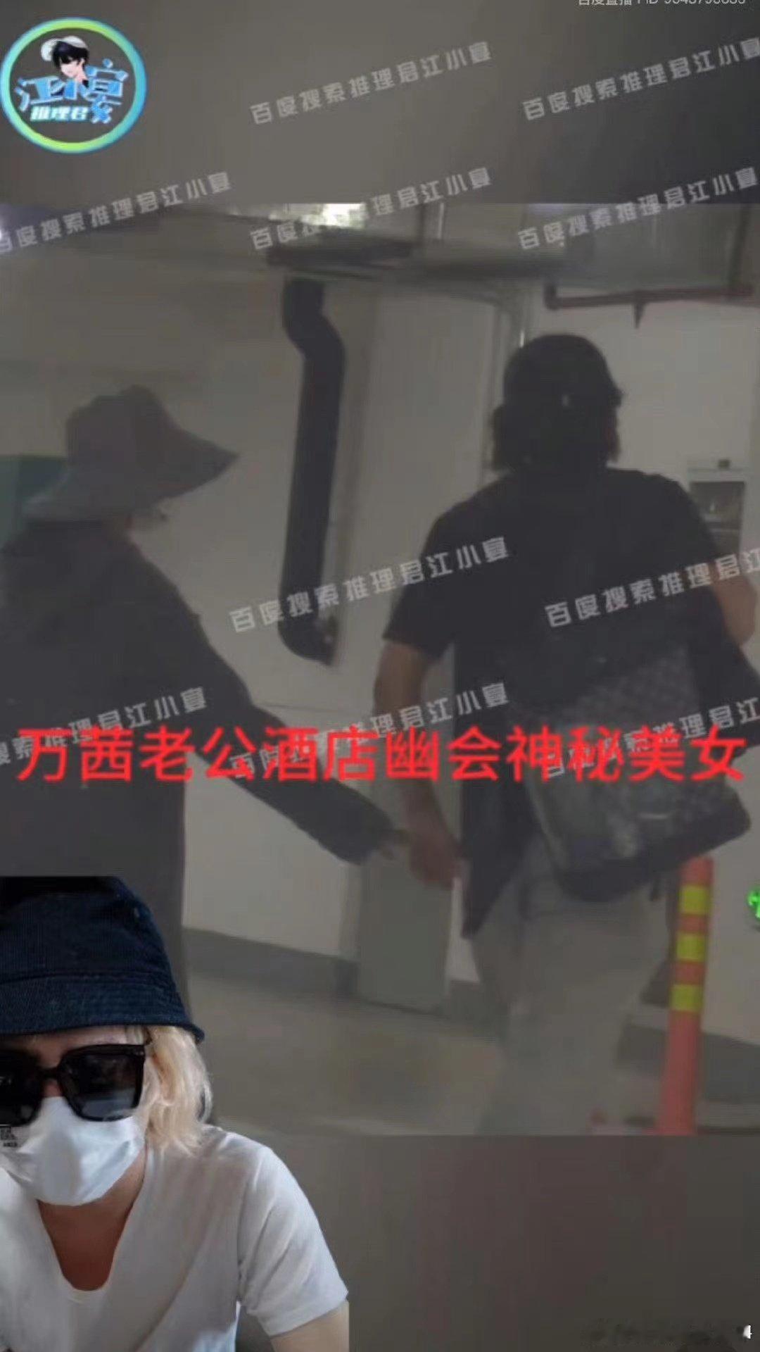 #狗仔爆料视频疑似万茜本人#万茜老公出轨，狗仔风风火火的营销得像万茜出轨了一样，
