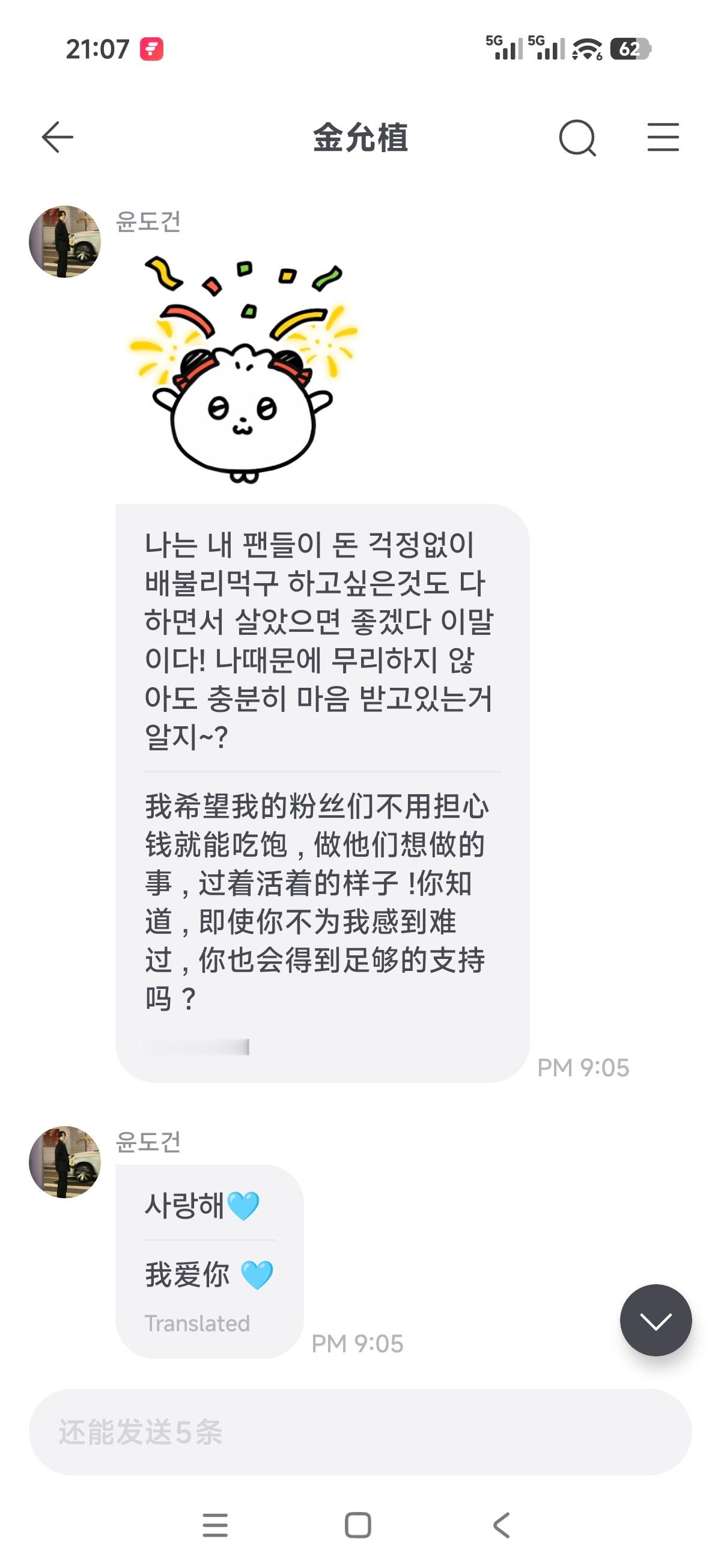 真善美小植 