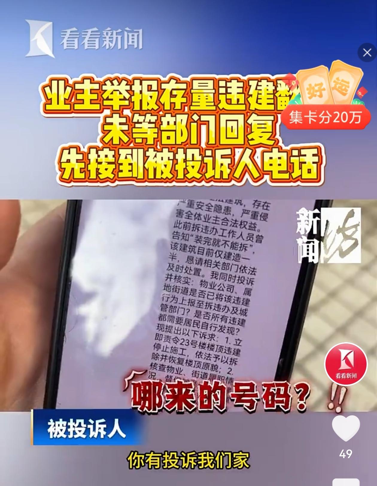 上海宝山，男子实名举报小区违建，第二天就接到一个陌生女子的电话：“你妈在哪打拳、