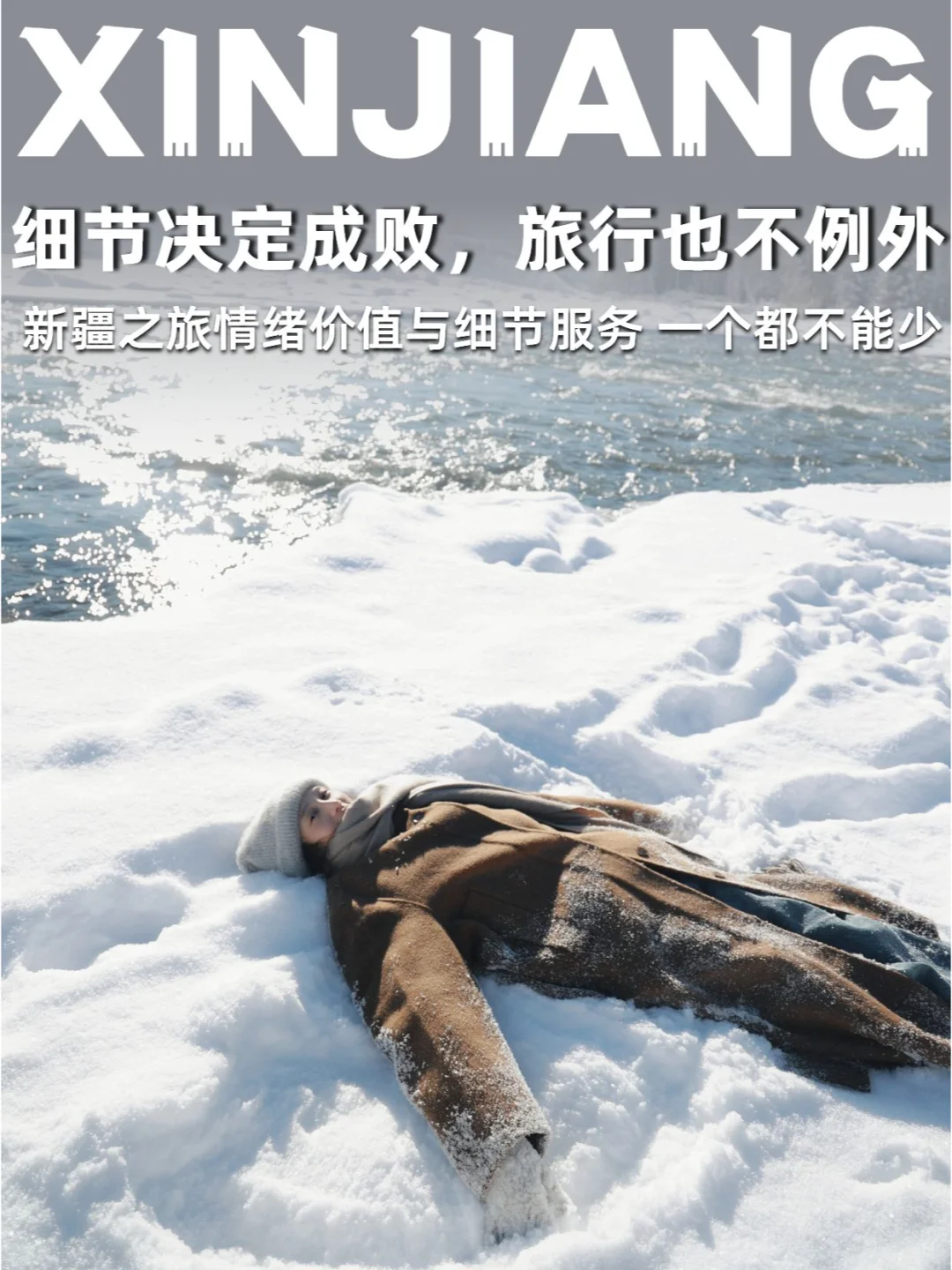 新疆旅游|永远会被真诚打动 对i人很友好