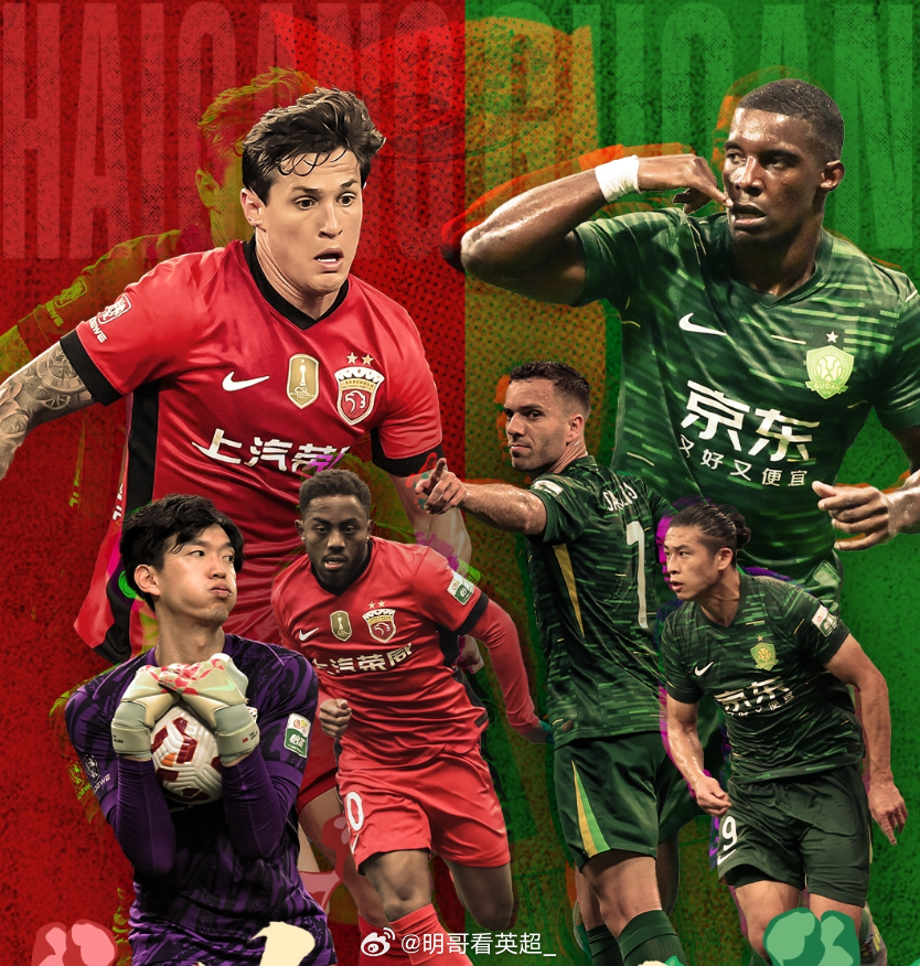 北京时间15:30，中国足球协会超级杯，上海海港vs北京国安，赛前双方首发公布。