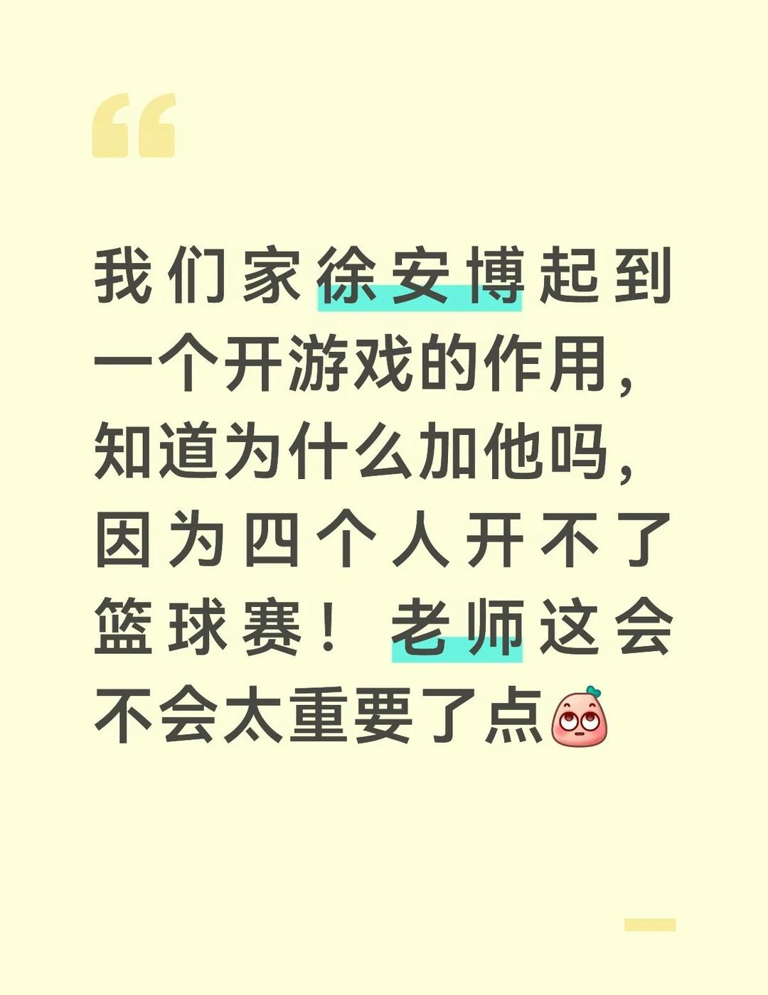 老师我们安博会不会太重要了点
我们的少年时代2 徐安博