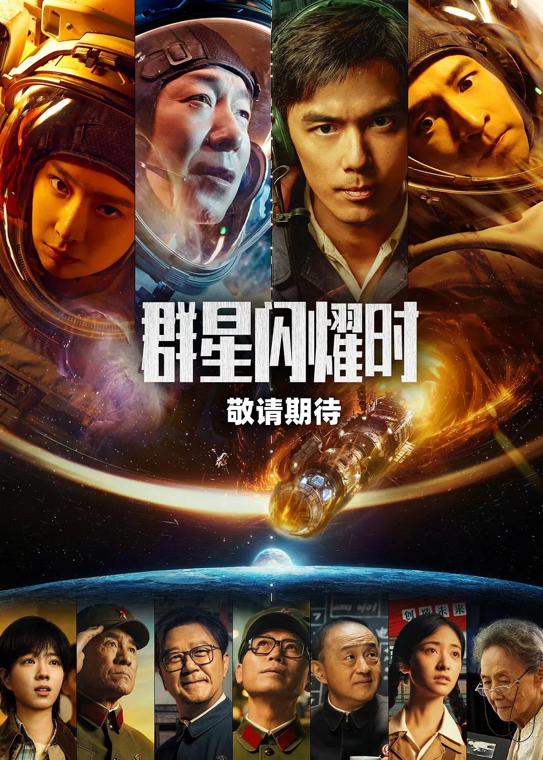 吴磊~撤档明星？吴磊主演的两部巨制大片，《阿修罗》和《群星闪耀时》都在上映一两天