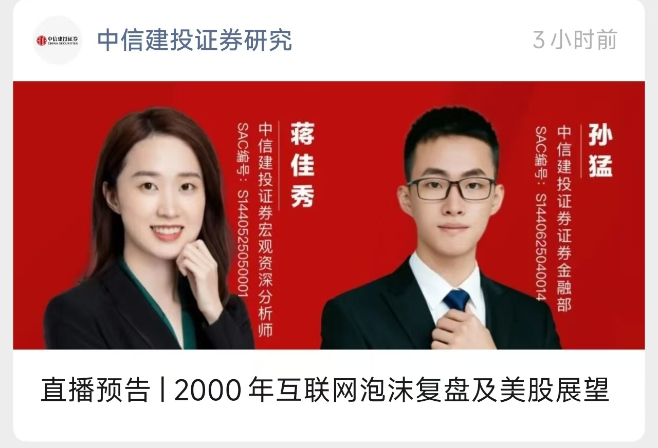股市行情这一跌，券商都开始拆解复盘2000年的互联网泡沫了行业泡沫化互联网泡沫
