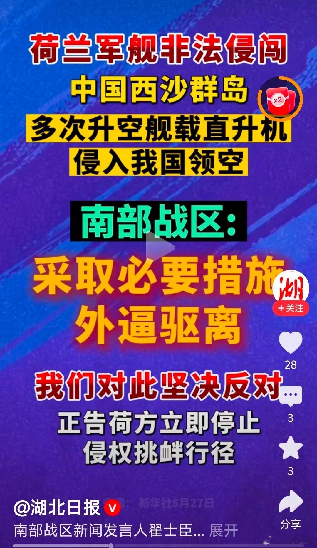 昨天是新西兰、今天是荷兰、明天又会是那个域外国家？台湾海峡、南海一些世界小丑相继