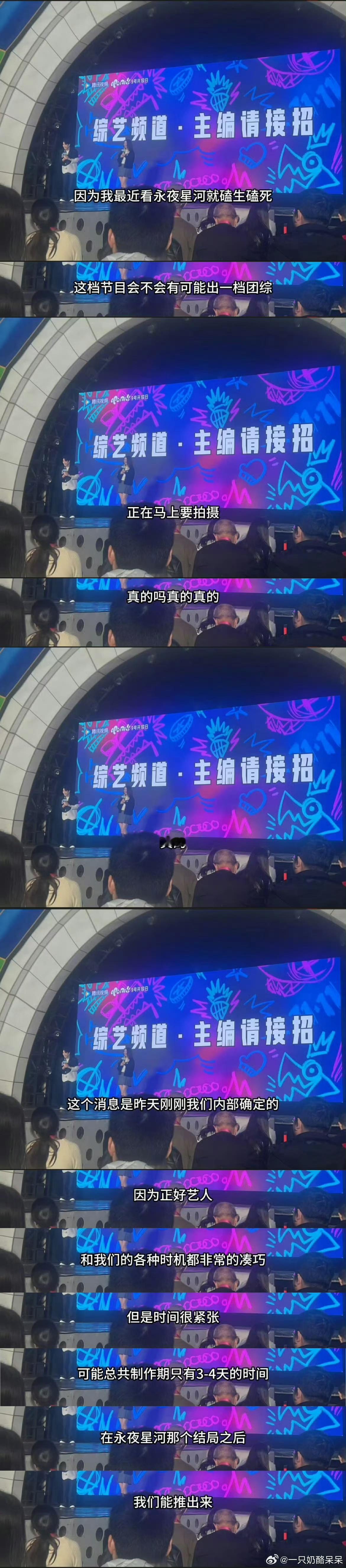 #永夜星河将拍摄团综#咱就是说，永夜星河剧粉吃的这么好的吗！一时间真的羡慕了~#