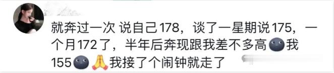 网恋有风险奔现需谨慎 ​​​