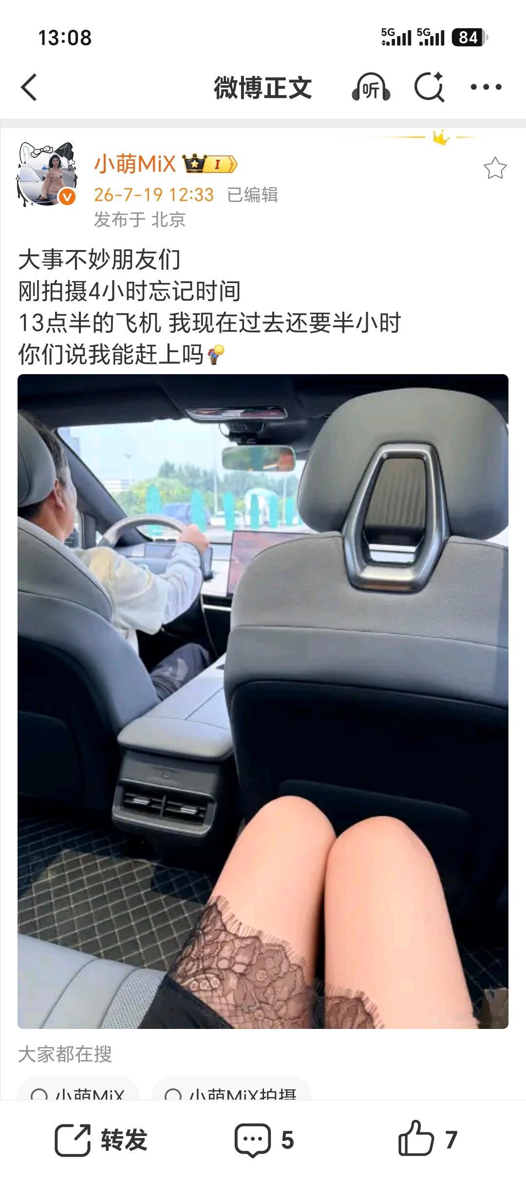 今天来北京拍一辆巨重磅的新车某人昨晚来，刚拍完飞奔去赶飞机而我悠闲地刚刚落地