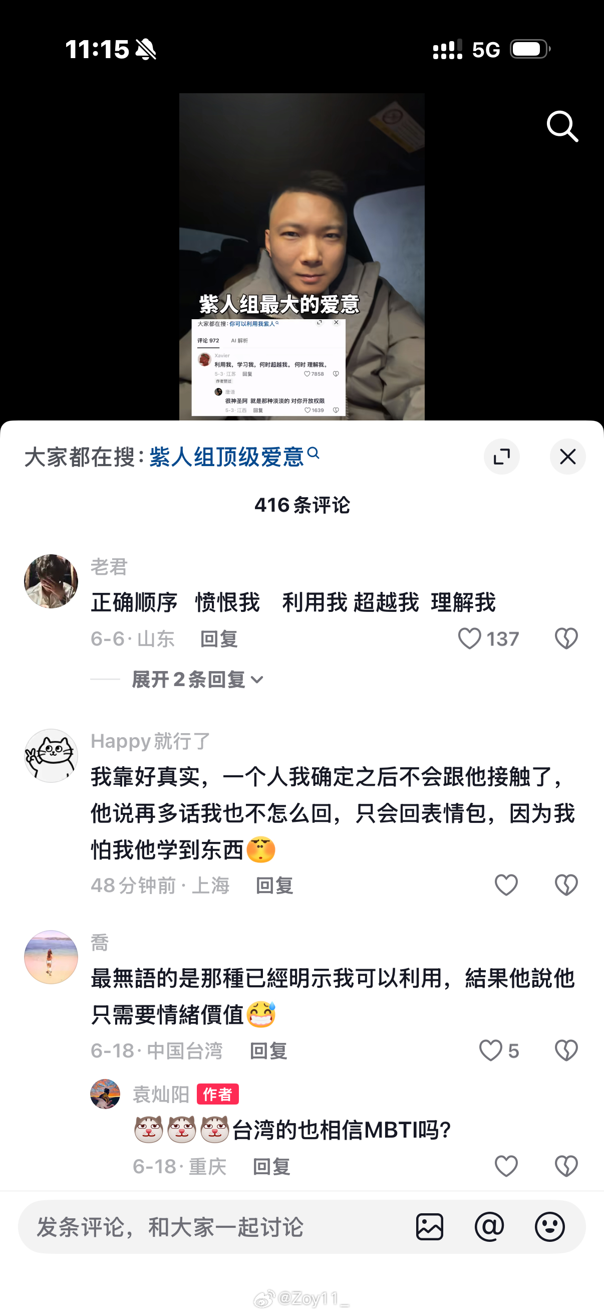 我将远离紫人组 太有压力了这也 