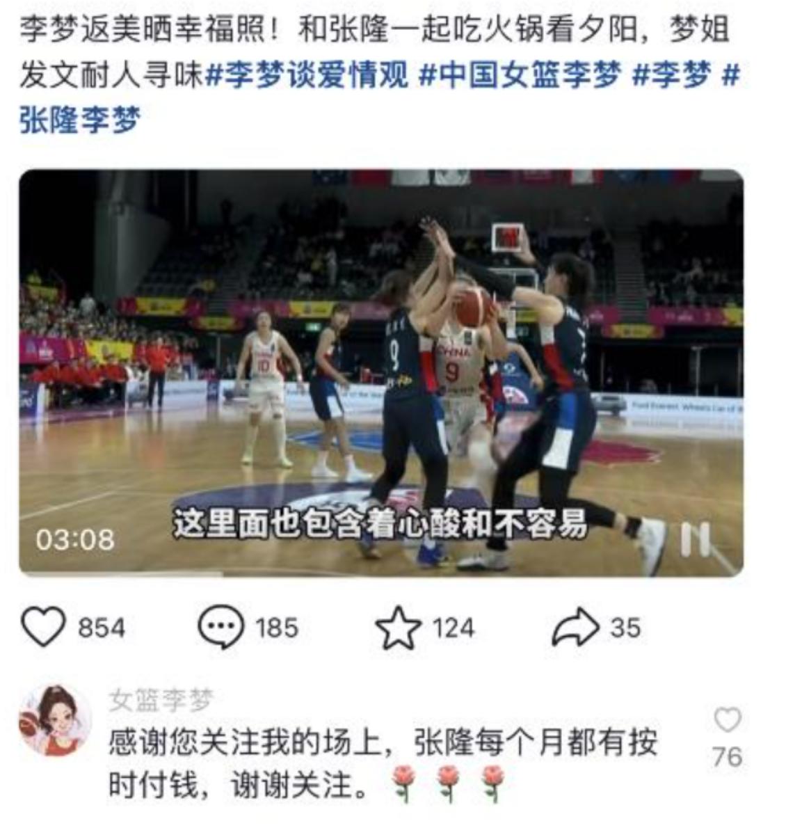 真相大白！李梦正式回应张隆前妻，一句话打破对方谎言

众所周知！最近张隆的前妻以