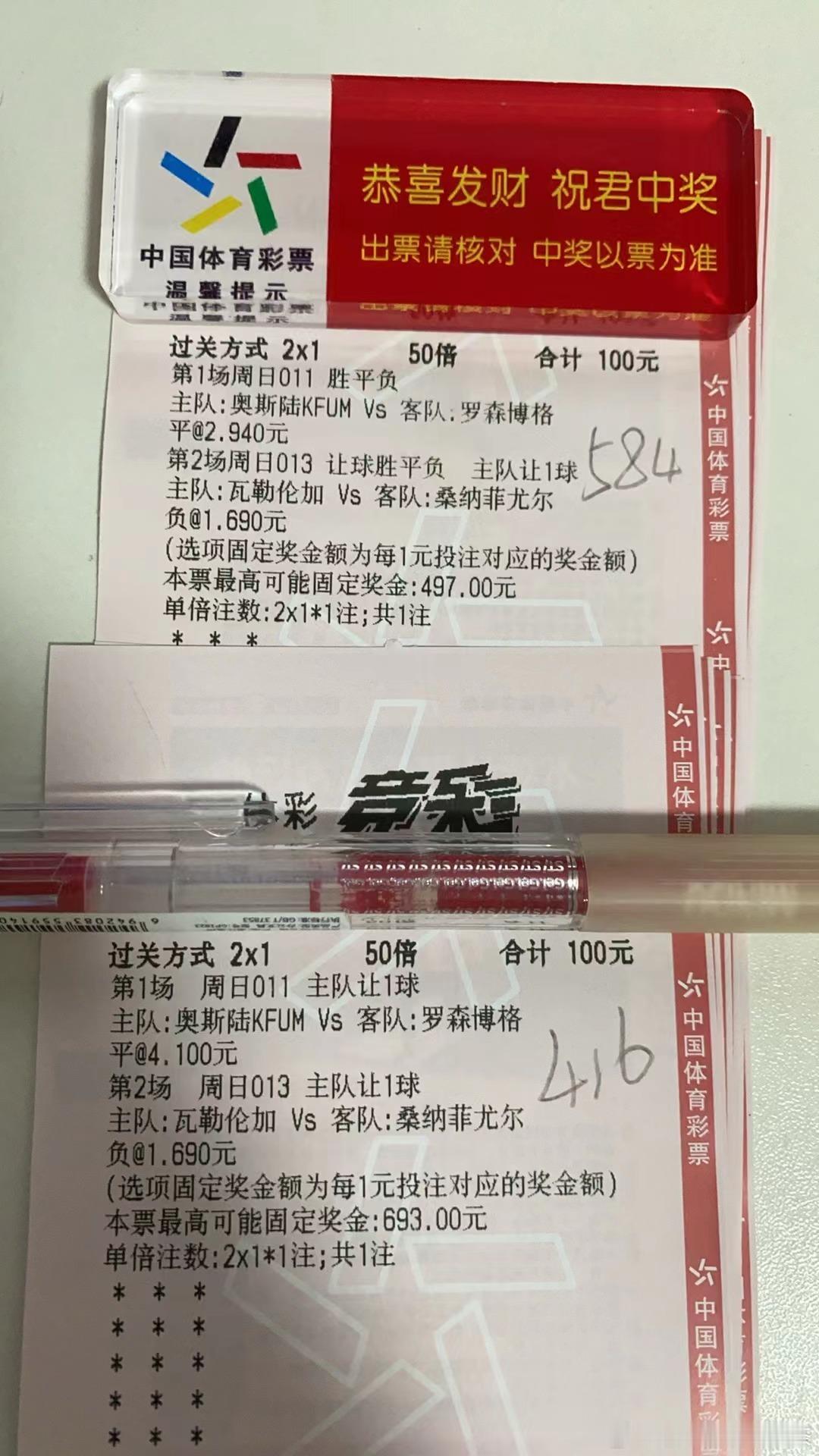 晚场组合方向！竞彩足球每日足球推荐 ​​​