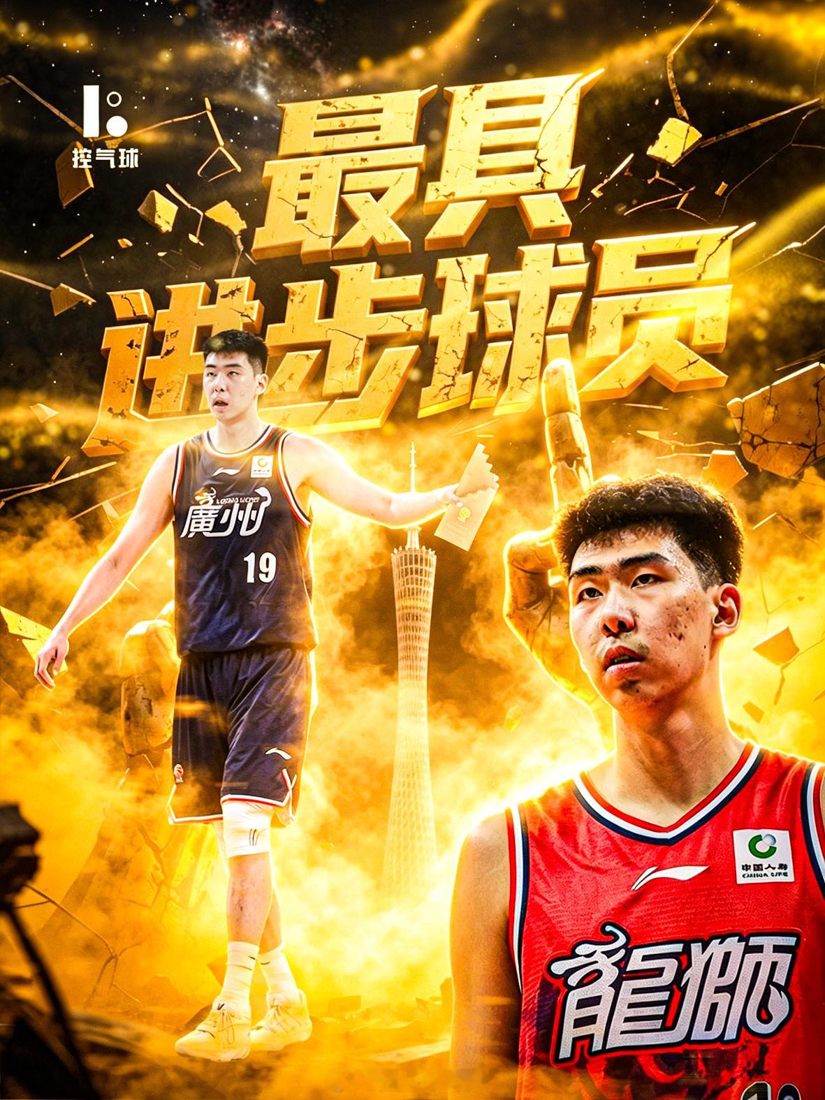 徐昕斩获25-26赛季CBA最具进步球员！逆天蜕变，完美逆袭谁都没想到，曾经广东