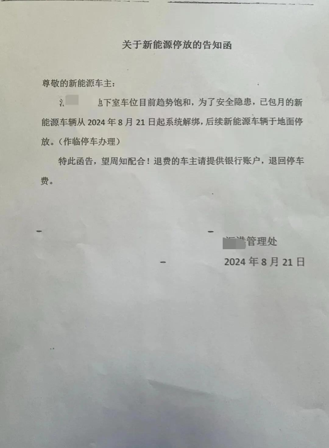 电车被歧视

朋友买了电车被歧视了。从此不能进此大厦的地库。

其实，8月19广