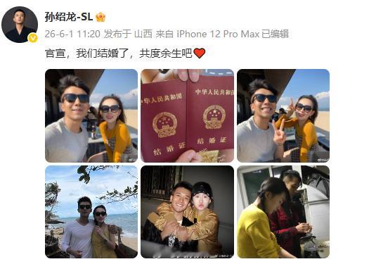 孙绍龙自曝已婚孙绍龙妻子颜值 没有多余修饰，只有真诚官宣！孙绍龙自曝已婚，妻子颜