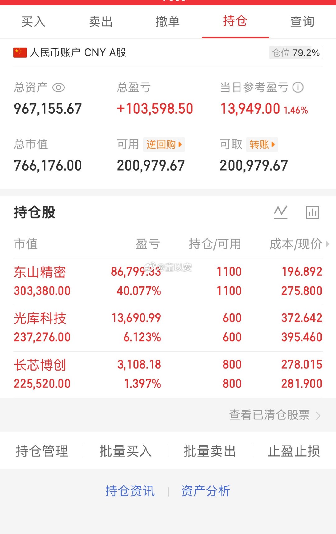 今天又是4000多只个股绿油油，账户看得人血压飙升！指数倒是稳如老狗，继续在中枢